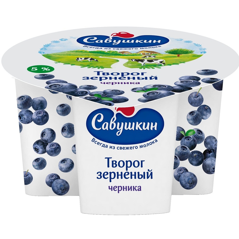 Творожное зерно Савушкин продукт сливки/черника 5% 130г